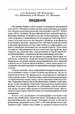 Внутренняя страница 8