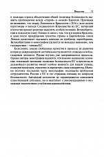 Внутренняя страница 9
