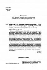 Внутренняя страница 2