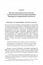 Внутренняя страница 10