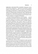 Внутренняя страница 7