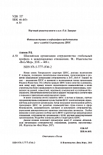 Внутренняя страница 2