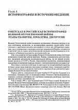 Внутренняя страница 8