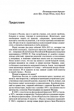 Внутренняя страница 6