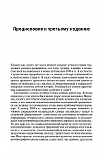 Внутренняя страница 9