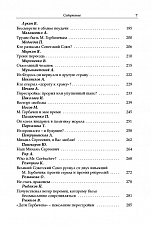 Внутренняя страница 5