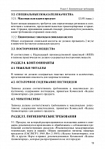Внутренняя страница 8