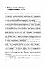 Внутренняя страница 9