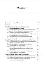 Внутренняя страница 3