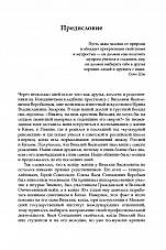 Внутренняя страница 7