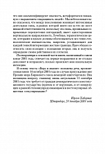 Внутренняя страница 6