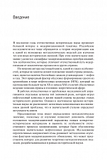 Внутренняя страница 5