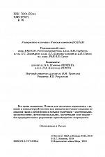 Внутренняя страница 2