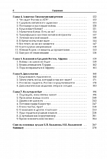 Внутренняя страница 5