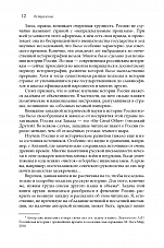 Внутренняя страница 8