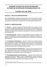 Внутренняя страница 9