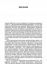 Внутренняя страница 5