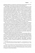 Внутренняя страница 8