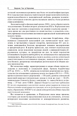 Внутренняя страница 7