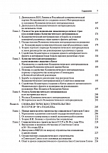 Внутренняя страница 6