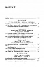 Внутренняя страница 3