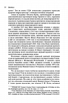 Политика США в отношении ядерной программы Ирана