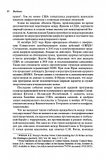 Внутренняя страница 8