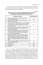Внутренняя страница 9