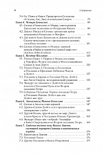 Внутренняя страница 5