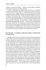 Внутренняя страница 10