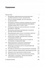 Внутренняя страница 4