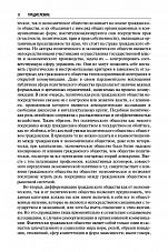 Внутренняя страница 7