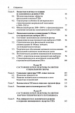 Внутренняя страница 4