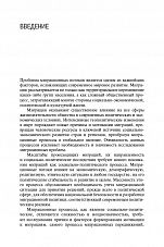 Внутренняя страница 6