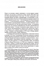 Внутренняя страница 5