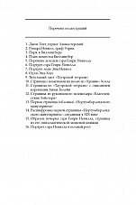 Внутренняя страница 5