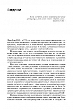 Внутренняя страница 4