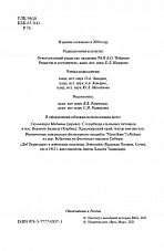 Внутренняя страница 3