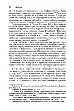 Внутренняя страница 10