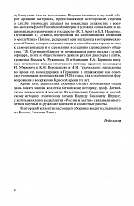 Внутренняя страница 7