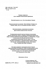 Внутренняя страница 2