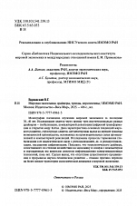 Внутренняя страница 2