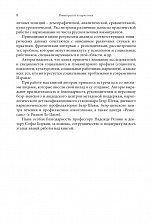 Внутренняя страница 8