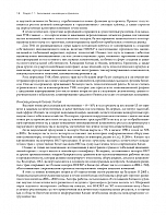Внутренняя страница 8