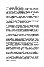 Внутренняя страница 6