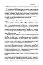 Внутренняя страница 9