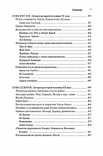 Внутренняя страница 6
