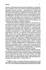 Внутренняя страница 5
