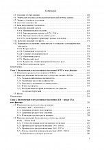 Внутренняя страница 4