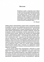 Внутренняя страница 6